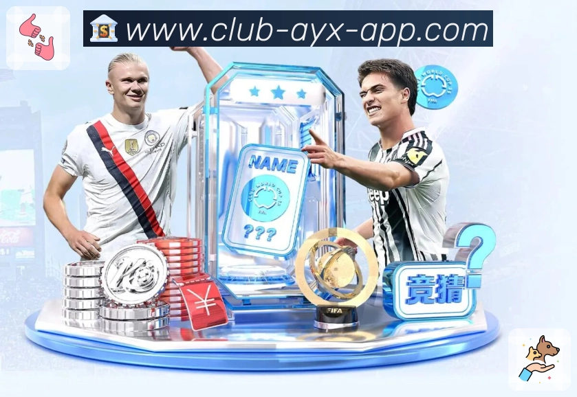 爱游戏 品牌合作